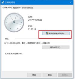 win10时间格式怎么设置