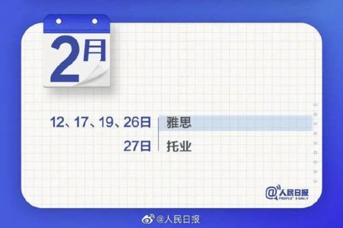 你的2022考试日历,收到请回复