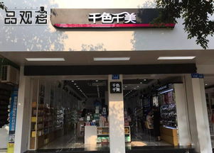 吸引人的美妆店铺名字大全