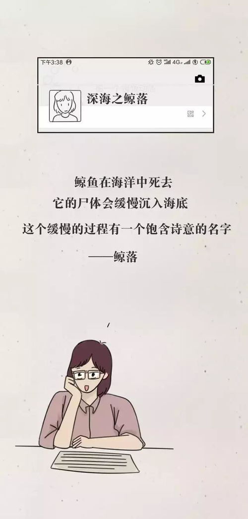 每个人的网名,都有其不为人知的秘密 漫画 