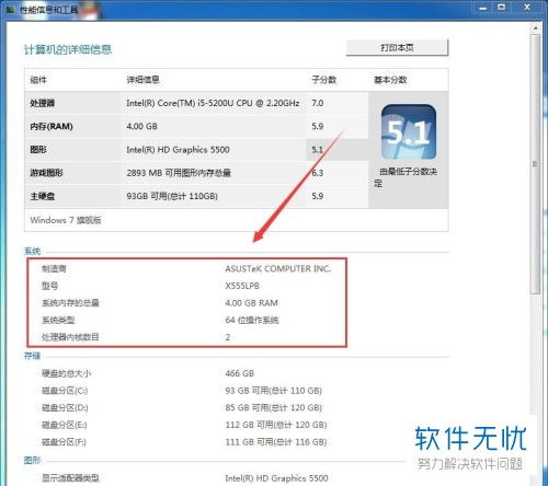 win10终端编号怎么看