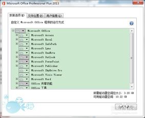 2013版office破解工具