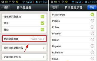 怎么把微信语音设成提示音 ，怎么改微信语音提醒音乐