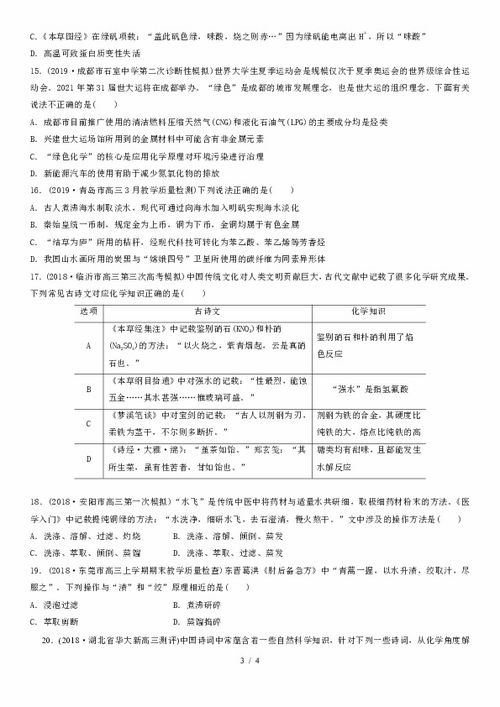 化学试卷分析范文_分析化学性质的方法？