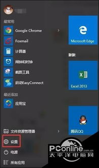 win10怎么调大光标