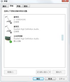 win10如何在录制中加入混音