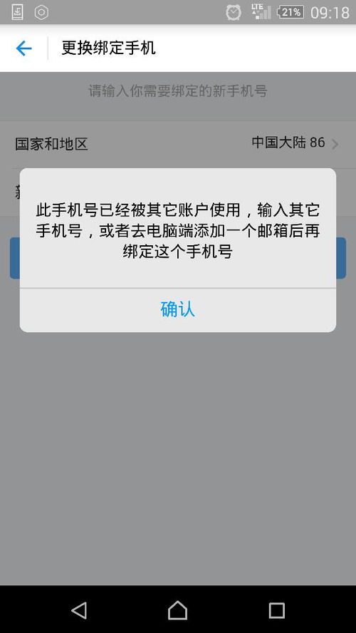 与股票绑定的电话号码可以修改吗？怎么修改？