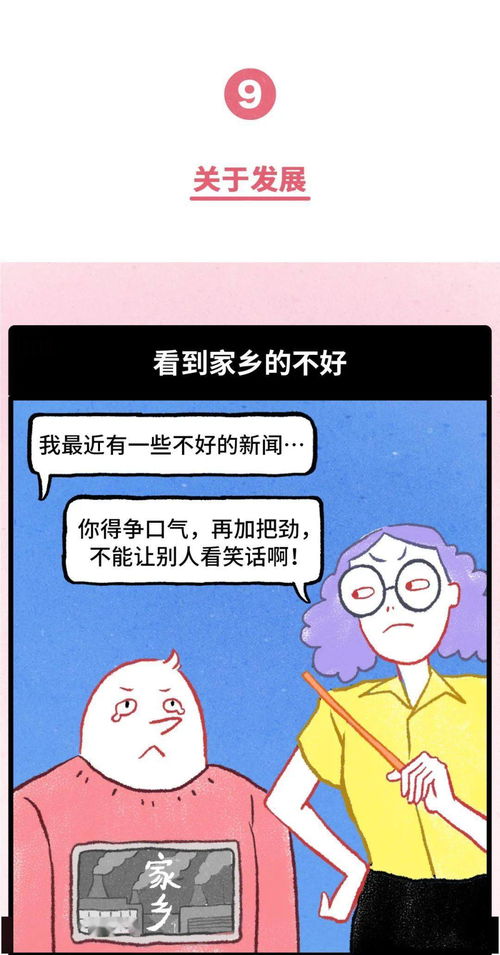 当代年轻人都是如何 嫌弃 自己的家乡