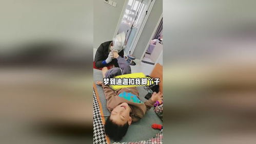 气死我了居然做梦梦到迪迦扣我脚丫子