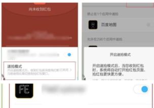 红米2怎么设置微信红包语音提醒，小米系统怎么提醒有红包