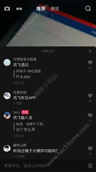 抖音上的会议记录软件是什么 抖音会议记录app介绍