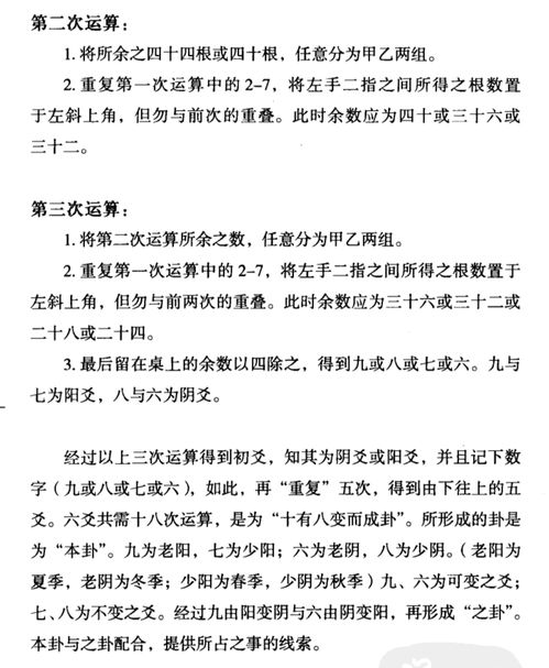 易经入门教学视频全集