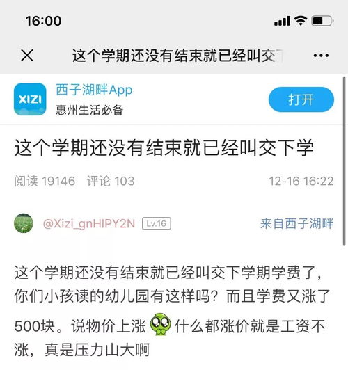 为什么猪肉涨价连网费也涨价啊??