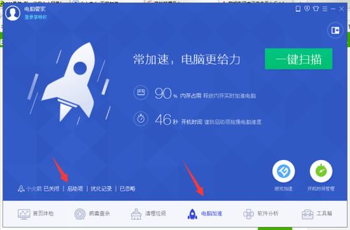 win10诺顿怎么关掉