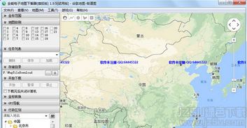 全能电子地图下载工具 全能电子地图下载器 1.9.6 旗舰破解版 