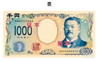 迎接令和时代 日元纸钞换人像