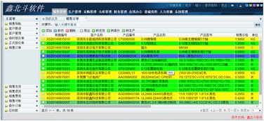 小公司ERP管理软件 