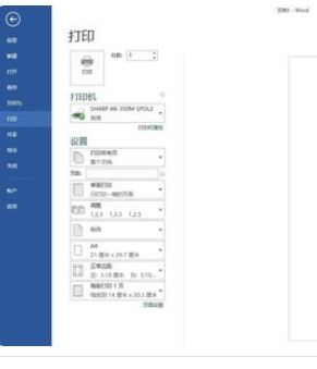 word2010中标记区怎么删掉 标记区进行删除步骤一览