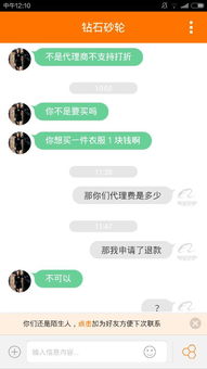 不知道是不是骗子大家给点意见 阿里巴巴批货上面说满一百打0.5折我就买了两件后来客服让我取消订单说 