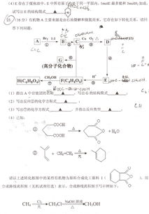 一个有机物推断题,要写出推断过程 