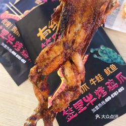 签里牛烤鸡爪 合生汇店 的烤牛蛙好不好吃 用户评价口味怎么样 北京美食烤牛蛙实拍图片 大众点评 