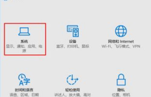 win10显示断网标志但是可以上网