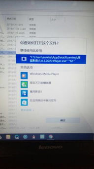 win10默认播放器设置失败