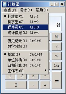 科学计算器进制转换怎么用科学计算器进行 