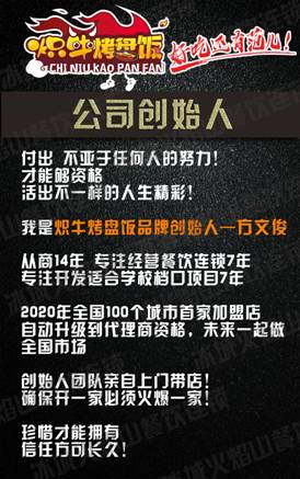 冰城火焰山餐饮连锁管理有限公司是什么时候成立的？