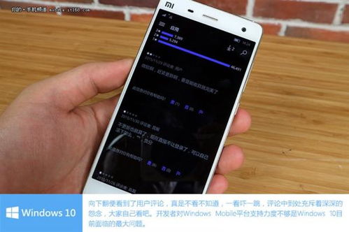 小米4c怎么刷win10吗