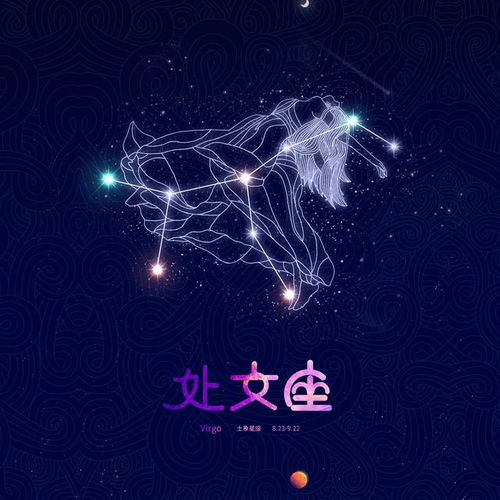 十二星座的性格特点大全