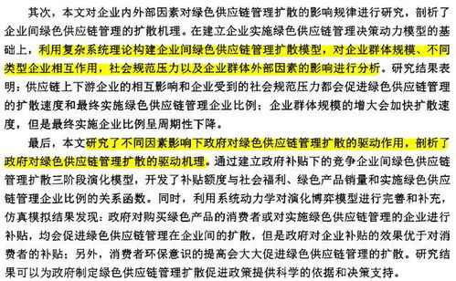 博士论文查重必备：文献注视的风险与应对策略