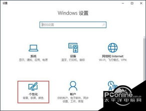 win10主题商店不显示