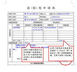 如何办理多缴税款的退税手续