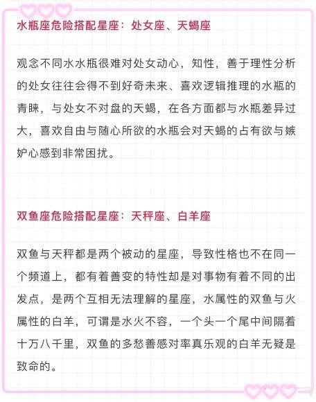 最危险的几对星座配对情侣,在一起结果不是太好 星座 12星座 情侣 网易订阅 