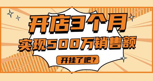 尚策案例 天猫开店3个月实现500万销售额,开挂了吧