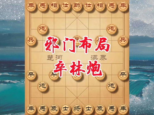 象棋人生游戏攻略图鉴(象棋人生道理)