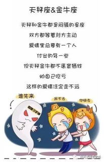 注定有缘无分的星座CP 看看有你没 