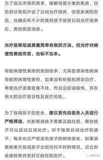 宝宝黄疸了,吃药做做光疗就可以了吗 