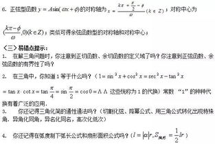 数学高中必修四公式 搜狗图片搜索