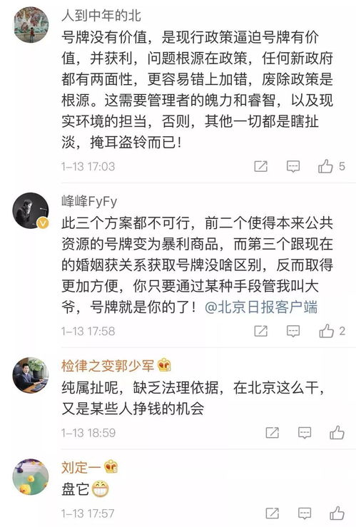 一个北京牌照指标服务公司?怎么租最靠谱