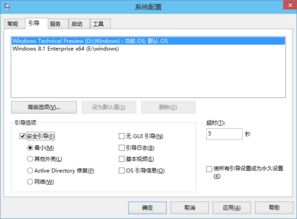 电脑开机显示win10和win7