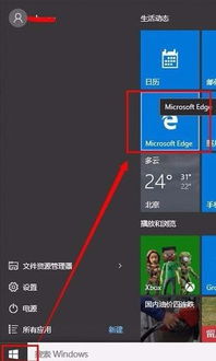 win10如何改网页编码