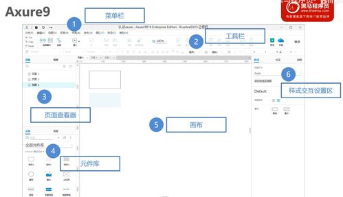 原型图Axure使用教程(画原型的软件axure)