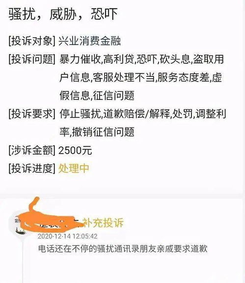 兴业消费金融违规遭罚,旗下 小鲨贷 年化利率 产品信息不透明