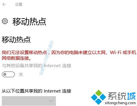 win10手机共享上网设置