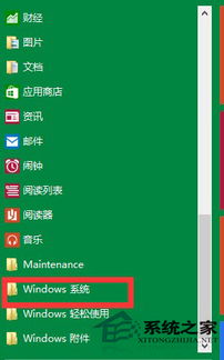 win10怎么设置默认播放器电脑