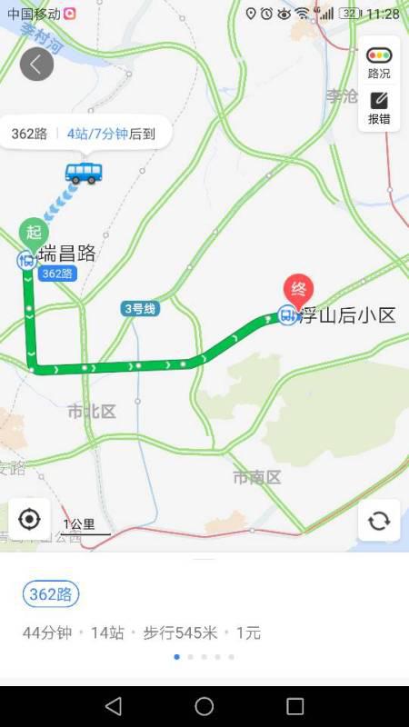 青岛瑞昌路乘坐公交车到易初莲花坐几路车 