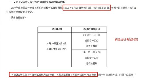 零基础学会计 想考证 考试要到哪儿去报名考试？每年几月考试？有几次？