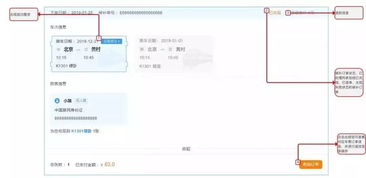 12306 候补购票 全面上线,官方手把手教你 捡漏